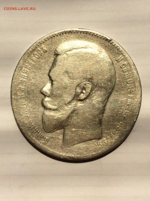 1 рубль 1897 (А.Г.)года - image