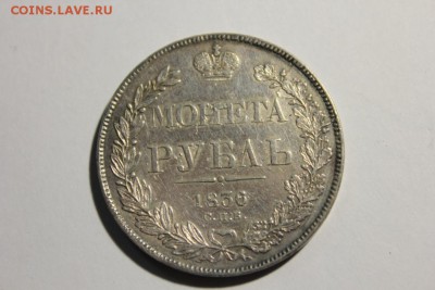 Рубль 1836 год - Изображение 014