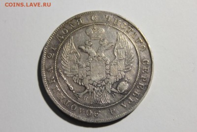 Рубль 1836 год - Изображение 015