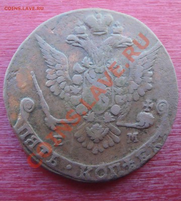 5 копеек 1778 ем до 22:00 17.11.10. - DSC05673.JPG