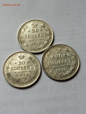 10, 15, 20 копеек 1914-1916 год. - image