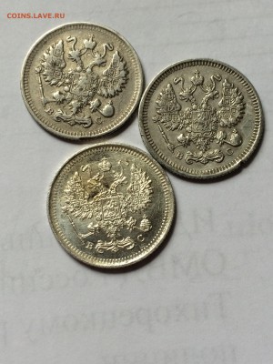 10, 15, 20 копеек 1914-1916 год. - image
