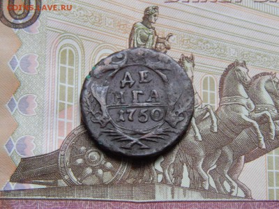 Денга 1750г хорошая  до 30.05.16 в 22.00 по МСК - DSCN0310