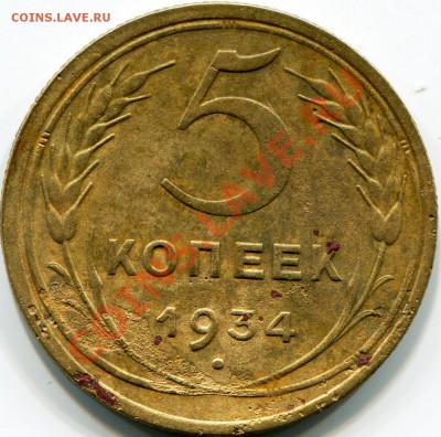 5к 1934г оценка - 2010-11-12 17-43-48_0044