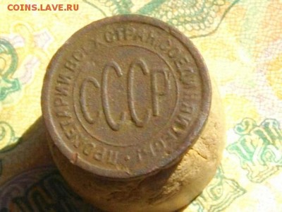 Пол копейки 1927 до 30 05 16 22-00 мск - IMGP9312.JPG