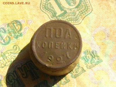 Пол копейки 1927 до 30 05 16 22-00 мск - IMGP9308.JPG