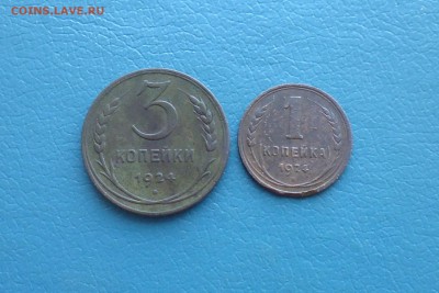 1 и 3 копейки 1924 года ( медь) до 30.05.16г в 22.10 мск - IMG_20160527_163749.JPG