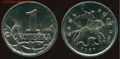 МОНЕТА № 1 - 1-4.3В ЮК