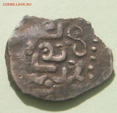 Подражание дирхему. До 30.05.2016 до 22.00 по Москве - 007.JPG