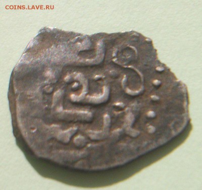 Подражание дирхему. До 30.05.2016 до 22.00 по Москве - 003.JPG