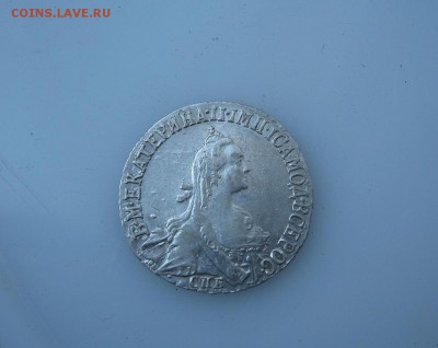 20 копеек 1771г. - 1 (1).JPG