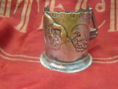 Подстаканник Илья Муромец Клеймо ЛЭ - image12