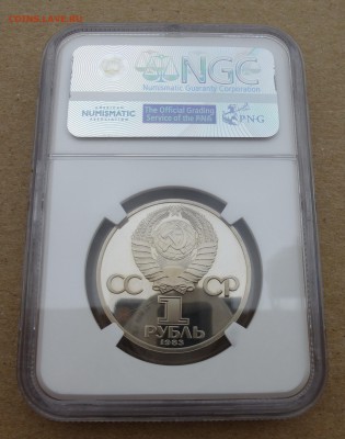 Карл Маркс (стародел) капсула NGC PF68 ULTRA CAMEO оценка - P1000454