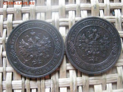 Копейки, 2 шт. 1913, 1914г. До 1.06.2016г. - 2.06 023.JPG