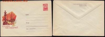 ХМК 1964. Слава Октябрю! - Scan184