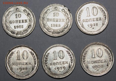10 копеек 1922-1930 год - IMG_9694.JPG