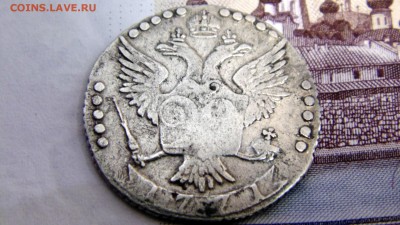 20 коп 1771 г. СПБ, - DSC01432.JPG