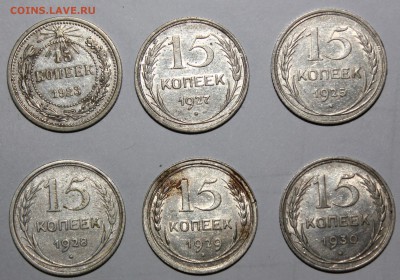 15 копеек 1922-1930 год - IMG_9705.JPG