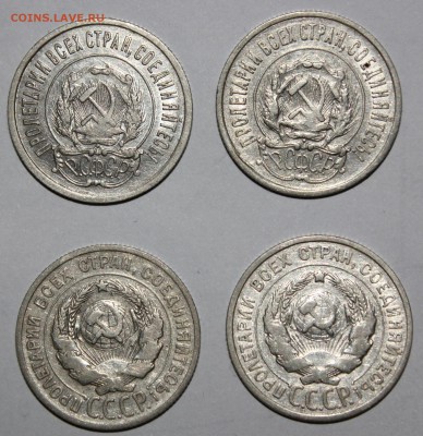 20 копеек 1922-1925 год - IMG_9710.JPG