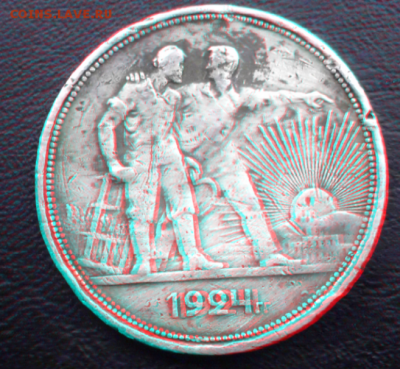 1 рубль 1924 года до 31.05.2016 22-00 - Снимок.PNG