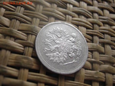 10 копеек 1908г. До 1.06.2016г. - 2.06 092.JPG