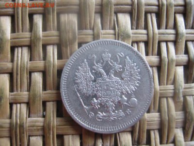 10 копеек 1908г. До 1.06.2016г. - 2.06 090.JPG