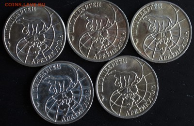 Шпицберген 50 руб. 1993 г. 5 шт. с 200 руб - Шпицберген 50 руб.-2
