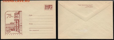 ХМК 1968. 75 лет Институту метрологии - ХМК 1968. Институт Метрологии. Ленинград