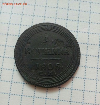 Кольцевая копеечка 1805 ем до 27.05 - IMG_20160519_195613_388-768x808