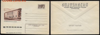 ХМК 1975. Магнитогорск. Дом пионеров - ХМК 1975. Магнитогорск