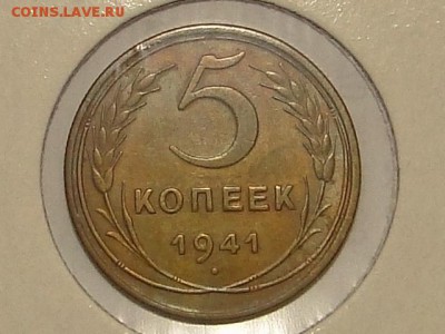 5-КОП.1941 ОТЛИЧНАЯ В КОЛЛЕКЦИЮ.--до.27.5.16-22:00 МСК - 5-КОП.1941 (1).JPG