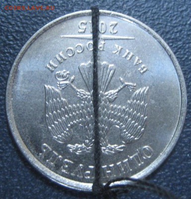 1 рубль 2015 поворот 180 - 1р180-2