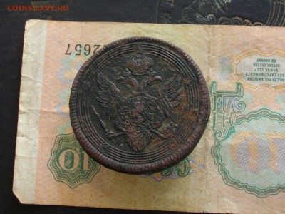 5 копеек 1805 ЕМ (немножко уставшие )до 30 05 16 22-00 мск - IMGP9325.JPG