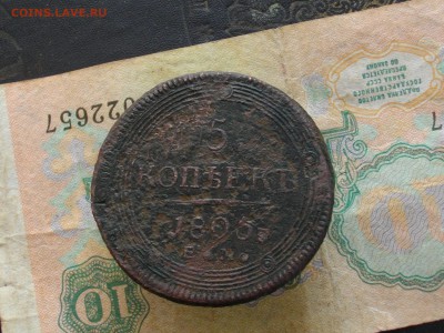 5 копеек 1805 ЕМ (немножко уставшие )до 30 05 16 22-00 мск - IMGP9319.JPG