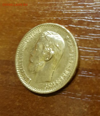 5 рублей 1898г. АГ дл 02.06 - 20160527_174156