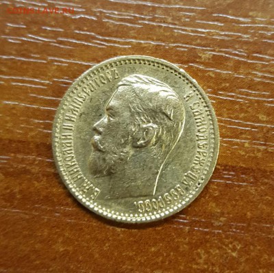 5 рублей 1898г. АГ дл 02.06 - 20160527_174113