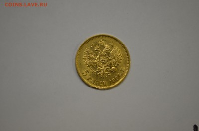 5 рублей 1898г. АГ дл 02.06 - DSC_0005.JPG