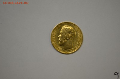 5 рублей 1898г. АГ дл 02.06 - DSC_0003.JPG