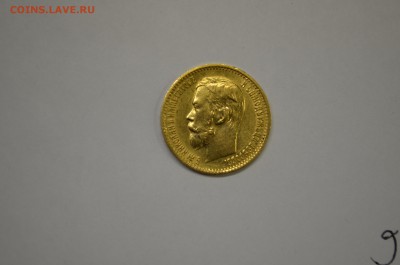 5 рублей 1898г. АГ дл 02.06 - DSC_0002.JPG
