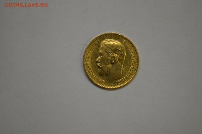 5 рублей 1898г. АГ дл 02.06 - DSC_0001.JPG