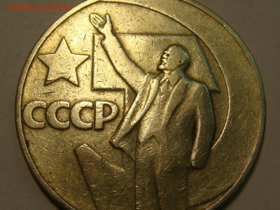 рубль 1965 и 1967  (апельсин) БРАК ? - DSC01996.JPG