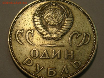 рубль 1965 и 1967  (апельсин) БРАК ? - DSC01998.JPG