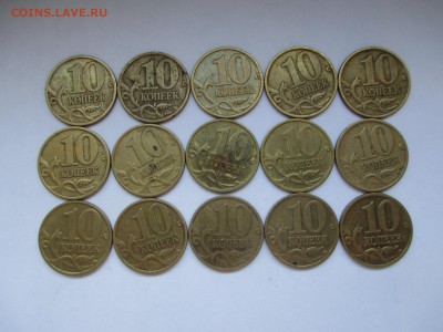 10коп.1999г. ММД-15шт. - IMG_3625.JPG