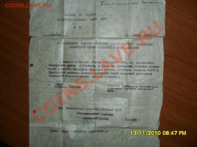"Отличник госбанка"оценка - SAM_0576.JPG