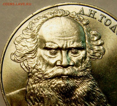 рубль Толстой раскол - DSC02000.JPG