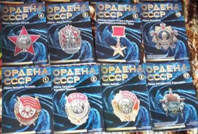 Ордена СССР. 15 журналов. 15 шт. До 30.05.2016 в 22.00 - 20160516_154131-2