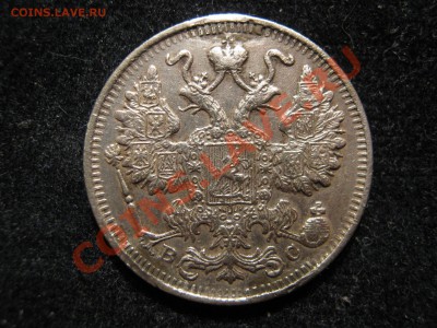 15 копеек 1917 г. Оценка. - Изображение 6135