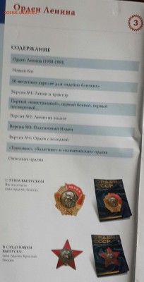 Ордена СССР. 15 журналов. 15 шт. До 30.05.2016 в 22.00 - 20160516_154203-1
