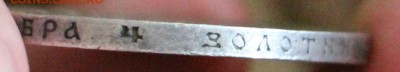 1 Рубль 1910 Э.Б до 27.05.2016 22.00 - IMG_4728.JPG