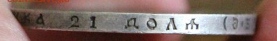 1 Рубль 1910 Э.Б до 27.05.2016 22.00 - IMG_4730.JPG
